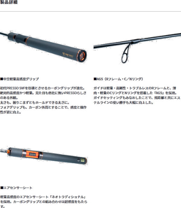 DAIWA（ダイワ） プレッソ-LTD AGS 58ML-S : フィッシング カンパイ