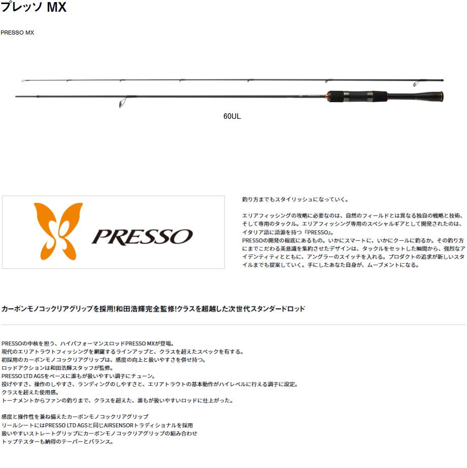 DAIWA（ダイワ） 25プレッソ MX 62MLF : フィッシング カンパイ ヤフー