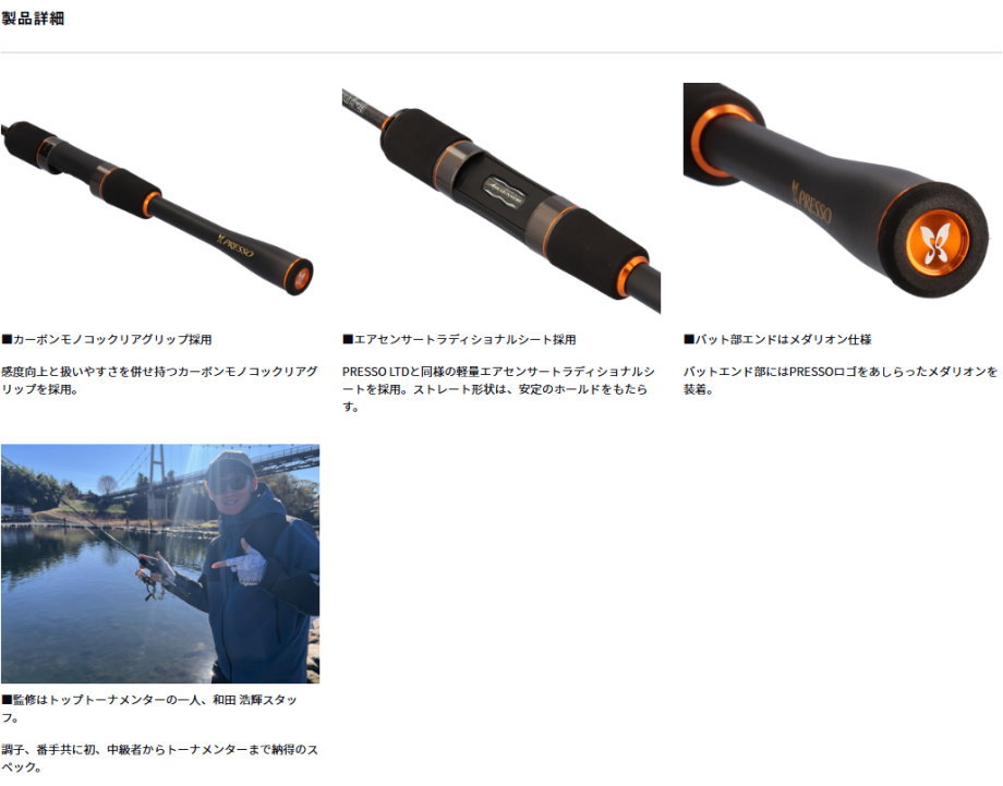 DAIWA（ダイワ） 25プレッソ MX 62ML : フィッシング カンパイ ヤフー