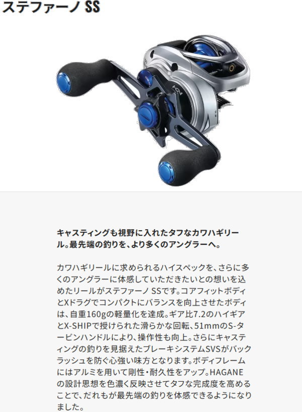シマノ（SHIMANO） 17ステファーノ SS 100HG RIGHT : フィッシング