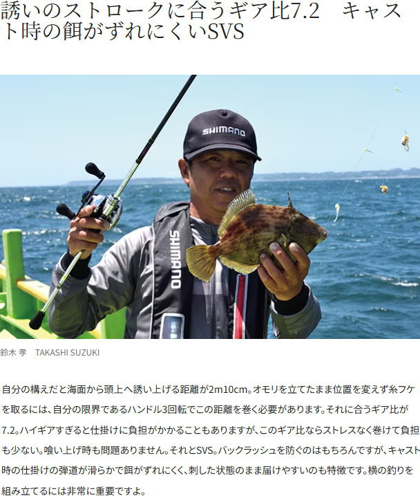 シマノ（SHIMANO） 17ステファーノ SS 100HG RIGHT : フィッシング