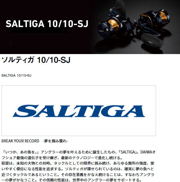 DAIWA（ダイワ） 25ソルティガ 10H-SJ : フィッシング カンパイ ヤフー