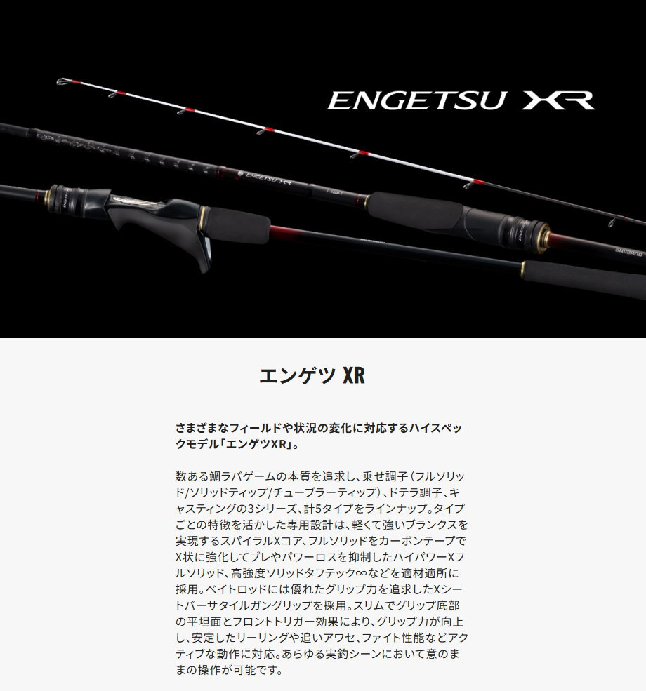 シマノ（SHIMANO） 26エンゲツ XR N-B66ML-FS : フィッシング カンパイ