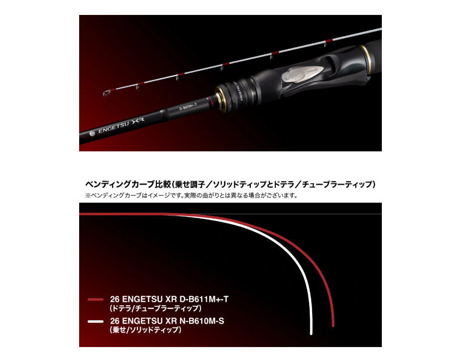 シマノ（SHIMANO） 26エンゲツ XR N-B66ML-FS : フィッシング カンパイ