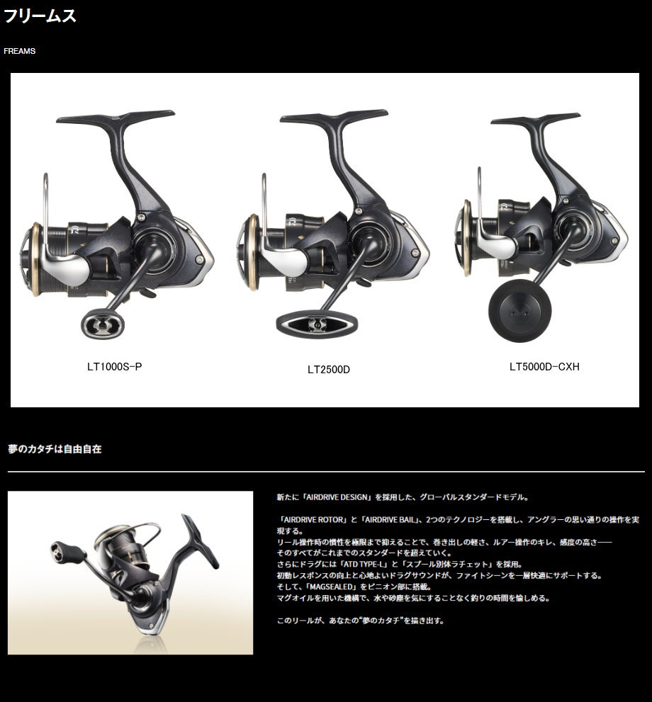 DAIWA（ダイワ） 26フリームス LT6000D-H : フィッシング カンパイ