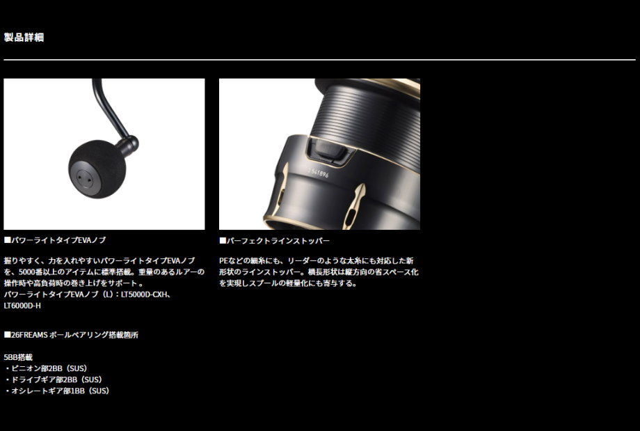 DAIWA（ダイワ） 26フリームス LT4000-C : フィッシング カンパイ
