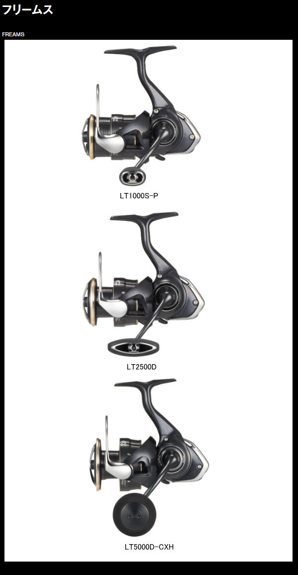 DAIWA（ダイワ） 26フリームス LT6000D-H : フィッシング カンパイ
