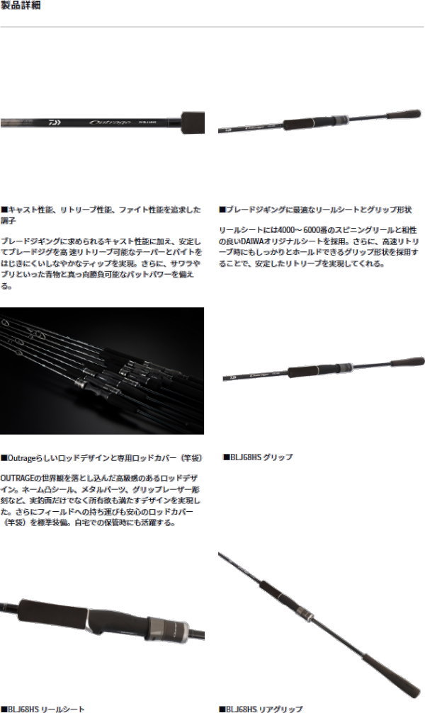 DAIWA（ダイワ） 26アウトレイジ XV BLJ 68HS : フィッシング カンパイ