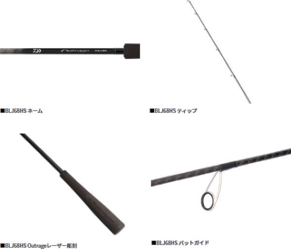 DAIWA（ダイワ） 26アウトレイジ XV BLJ 68HS : フィッシング カンパイ
