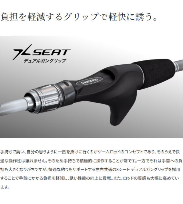 シマノ（SHIMANO） 26ライトゲーム BB 73H195 : フィッシング カンパイ