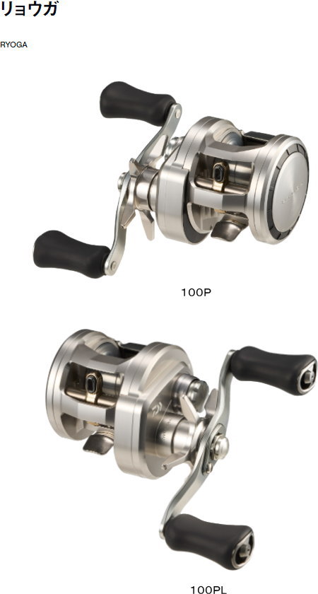 DAIWA（ダイワ） 26リョウガ 150HL : フィッシング カンパイ ヤフー店