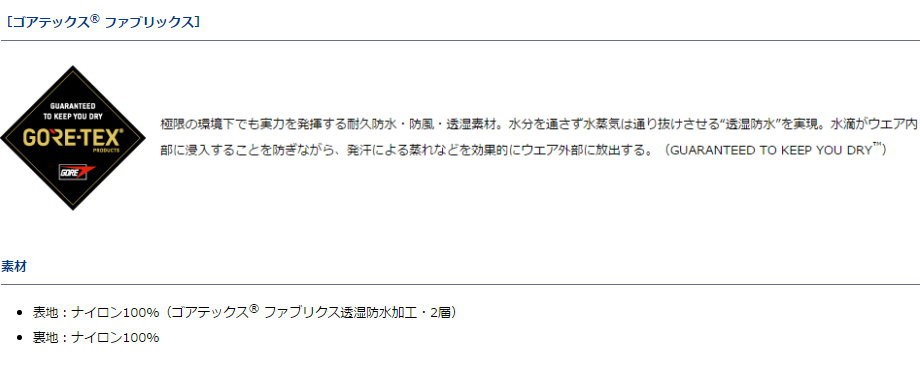DAIWA（ダイワ） DR-1807 ゴアテックスRプロダクト コンビアップレイン