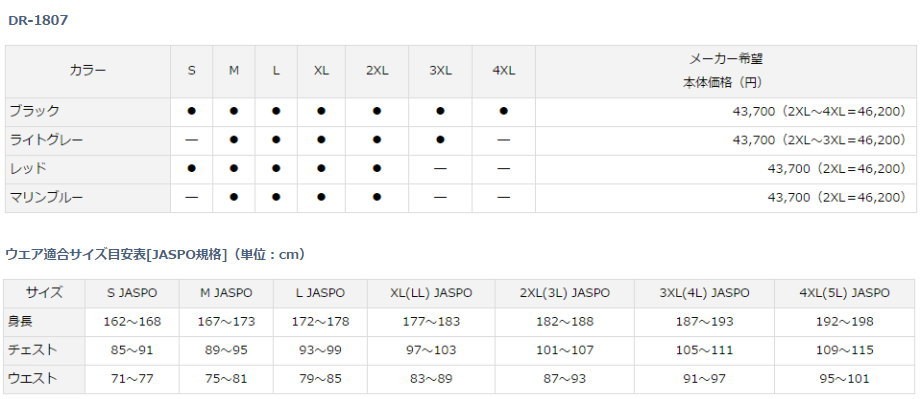 DAIWA（ダイワ） DR-1807 ゴアテックスRプロダクト コンビアップレイン