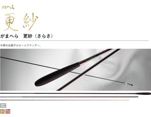 Gamakatsu（がまかつ） がまへら 更紗（さらさ） 9.0尺 : フィッシング