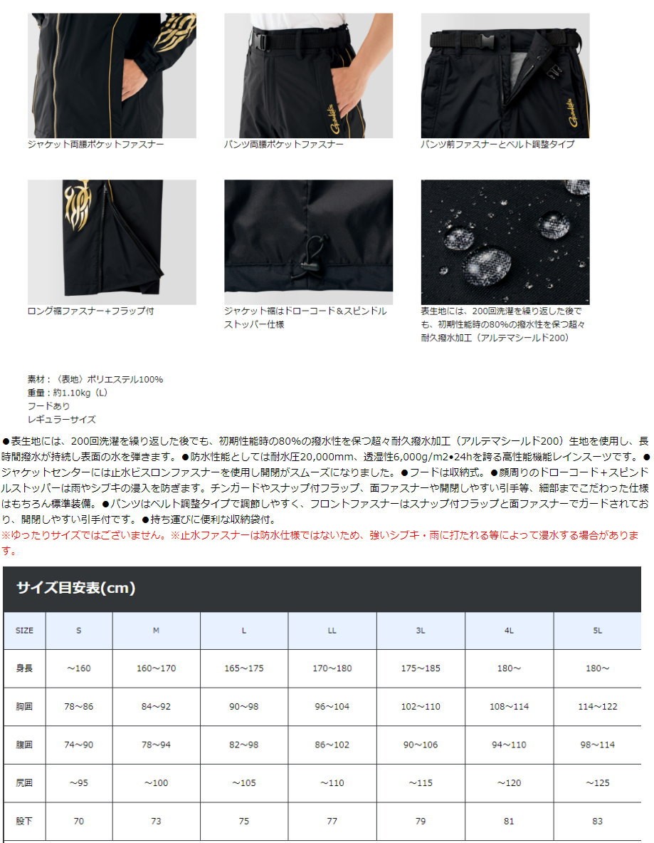 がまかつ アルテマシールド レインスーツ（超々耐久撥水仕様） (GM-3502) 807_1_800.jpg?20191021130331