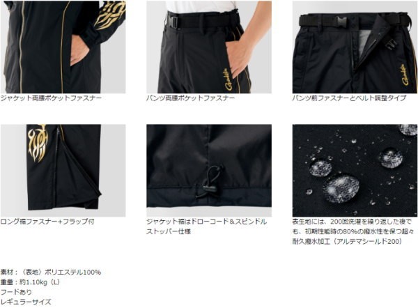 Gamakatsu（がまかつ） アルテマシールド200 フィッシングレインスーツ