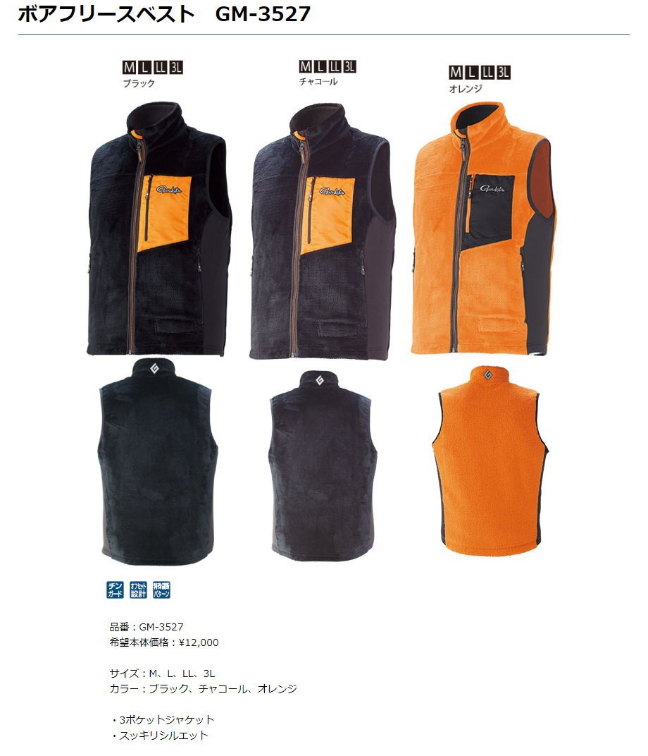 【新発売】 Gamakatsu がまかつ ボアフリースベスト GM-3527 : フィッシング Wear