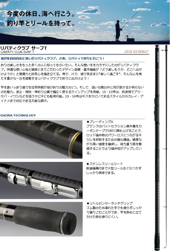 ダイワ リバティクラブ サーフ T30-420 DAIWA（ダイワ） リバティクラブサーフT30号-420・K : フィッシング