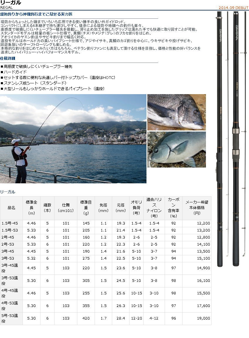 DAIWA（ダイワ） リーガル 3号-45遠投 : フィッシング カンパイ ヤフー