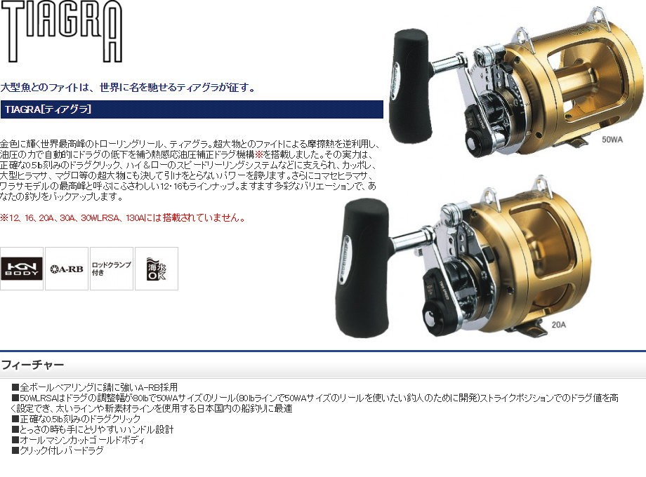 シマノ（SHIMANO） ティアグラ 130A : フィッシング カンパイ ヤフー店