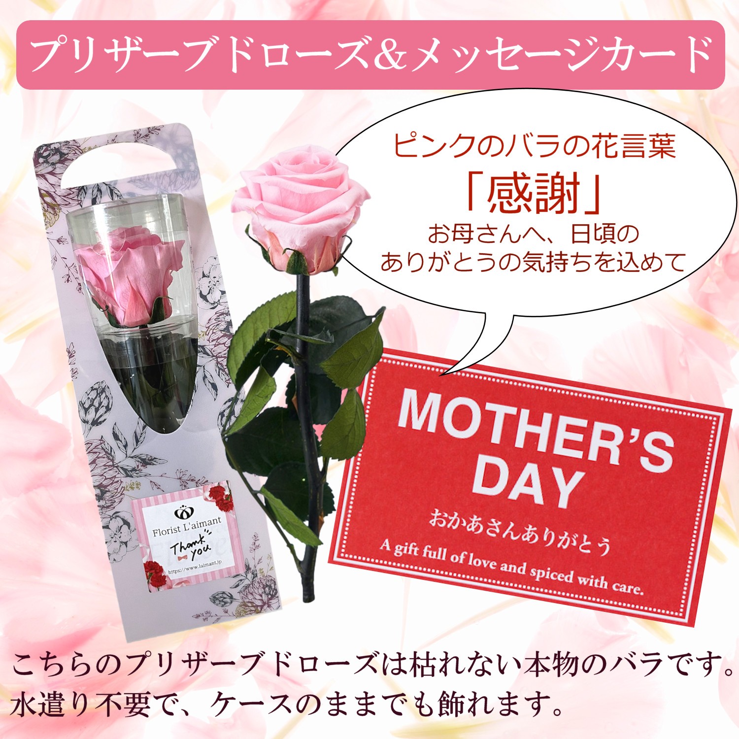 フローリストレマン プリザーブドフラワー 母の日 うさぎ バラ ピンク