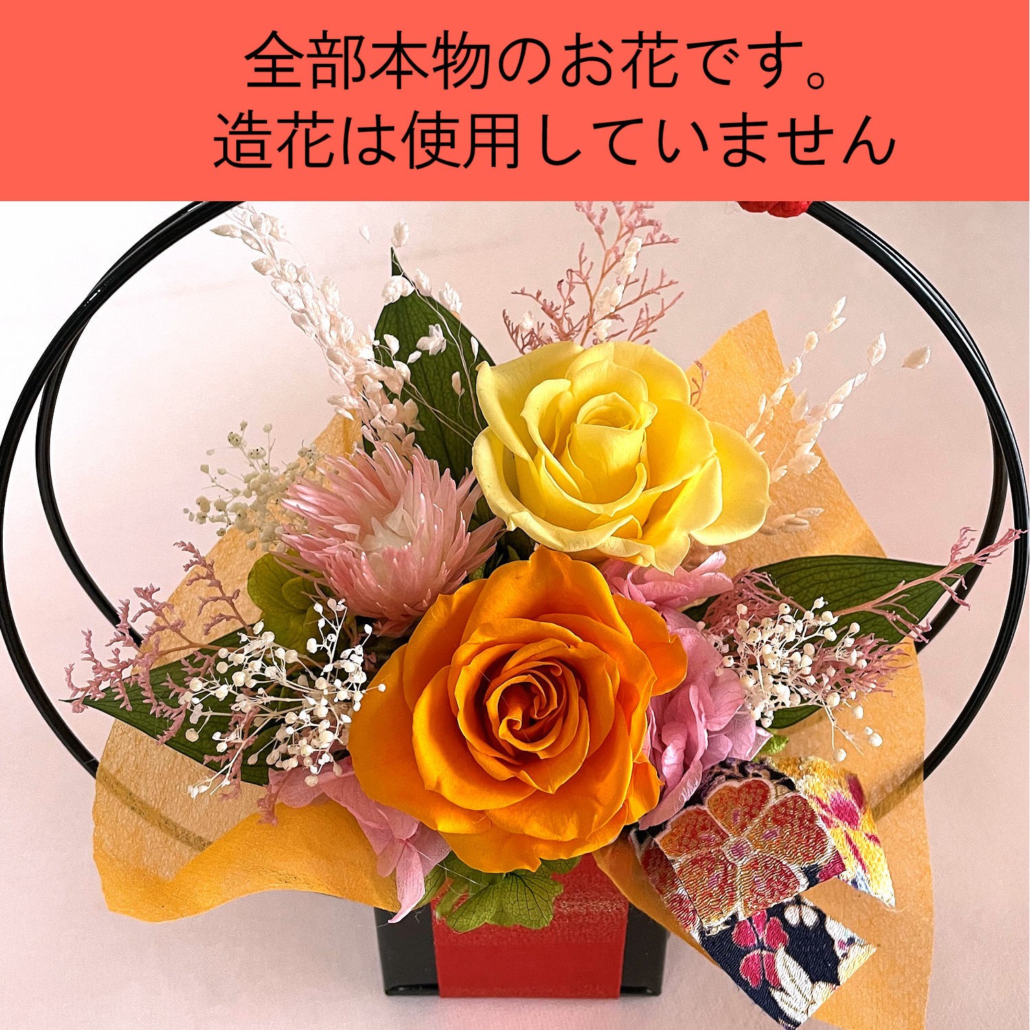 珍品フラワーアレンジソマン長老派教会