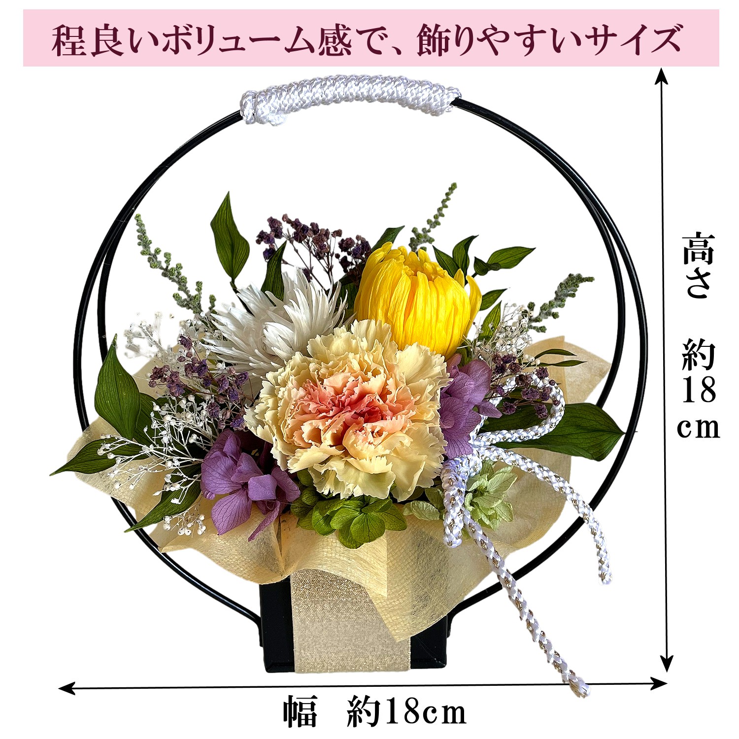 フローリストレマン プリザーブドフラワー 和風 お供え お悔み 法要