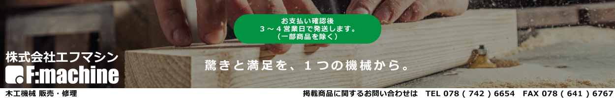 株式会社エフマシン・ヤフー店 ヘッダー画像