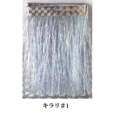 まるふじ/Marufuji テンモール M-078 カラーファイバー・フラッシャー・スカート(メール便対応)｜f-marin｜02