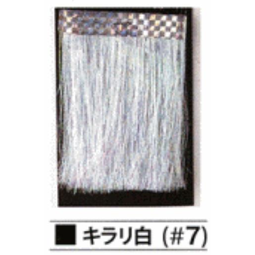 まるふじ/Marufuji テンモール M-078 カラーファイバー・フラッシャー・スカート(メール便対応)｜f-marin｜08
