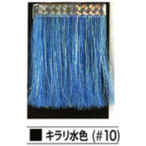 まるふじ/Marufuji テンモール M-078 カラーファイバー・フラッシャー・スカート(メール便対応)｜f-marin｜11