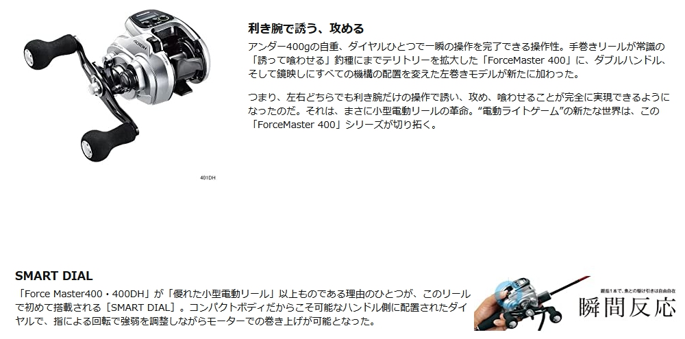 シマノ(SHIMANO) (数量限定特価)シマノ 14フォースマスター シマノ(SHIMANO) (数量限定特価)シマノ 14フォースマスター