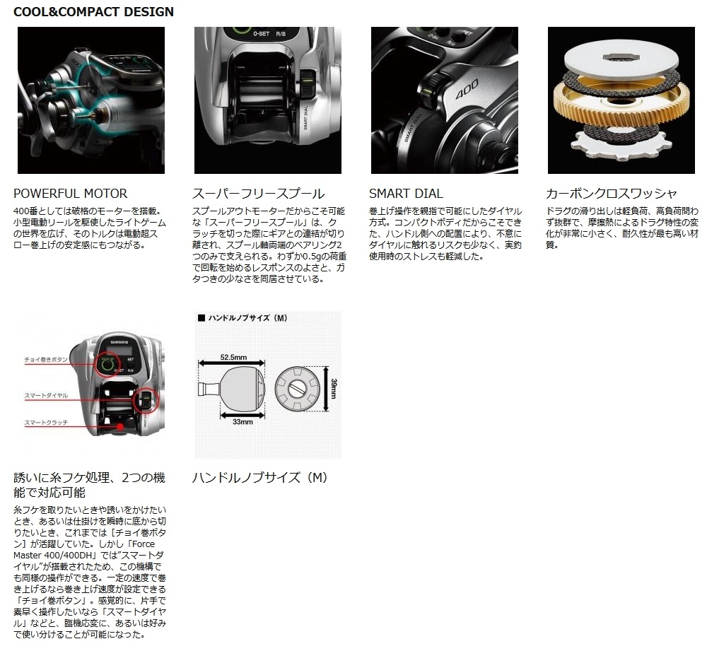 シマノ (数量限定特価)シマノ 14フォースマスター 401DH SHIMANO シマノ (数量限定特価)シマノ 14フォースマスター 401DH SHIMANO