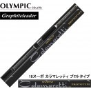 オリムピック（OLYMPIC） オリムピック/Olympic 18ヌーボ カラマ