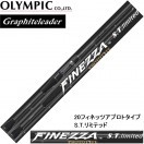 オリムピック（OLYMPIC） オリムピック/Olympic 18ヌーボ カラマ