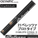 オリムピック（OLYMPIC） (再入荷予約)オリムピック/OLYMPIC