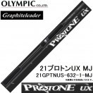 オリムピック（OLYMPIC） (送料無料)オリムピック/Olympic 21