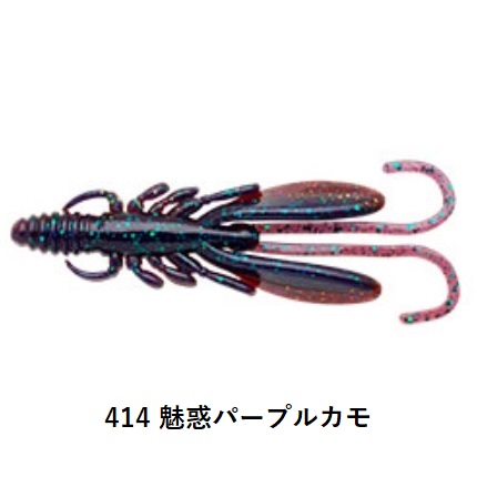 エコギア / バグアンツ 3inch 82mm 3インチ バス ロックフィッシュ用