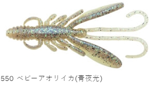 エコギア / バグアンツ 3inch 82mm 3インチ バス ロック