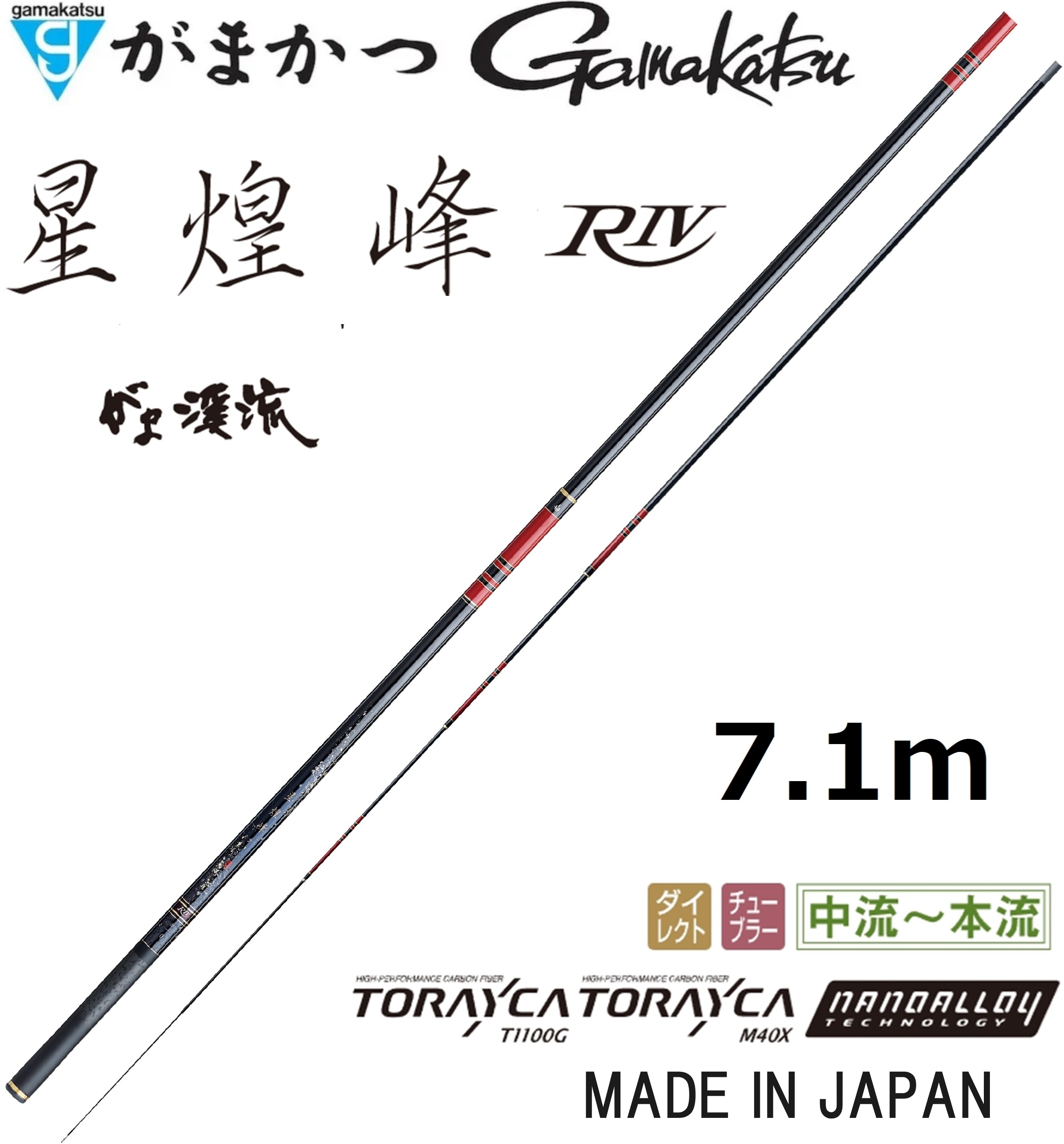 2024年新製品)がまかつ/Gamakatsu がま渓流 星煌峰 R4 7.1m 20214 振出 