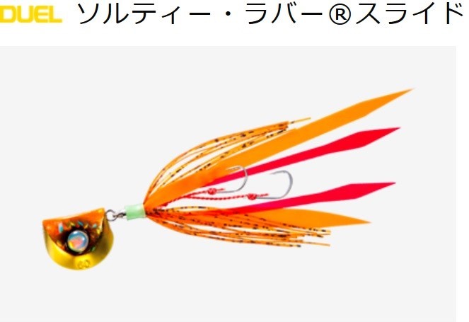 DUEL（デュエル） ソルティーラバースライド 60g F1083 SALTY RUBBER