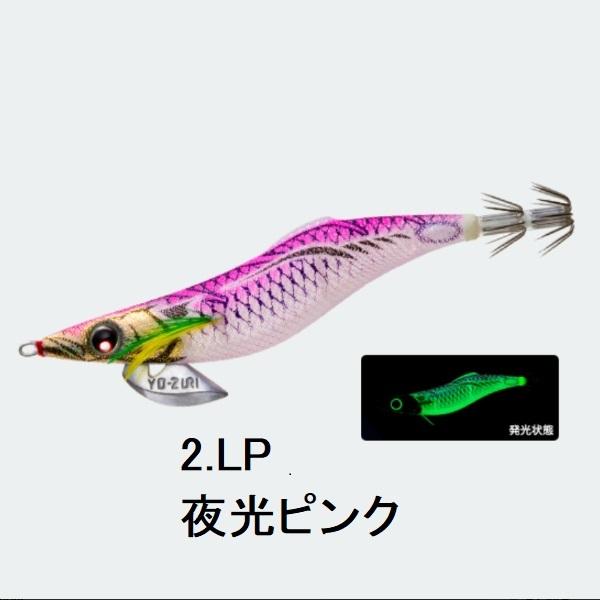 ヨーヅリ　YO-ZURI  プレミアムアオリーQ RS 3.5号　ピンク