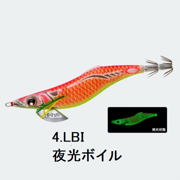 YO-ZURI DUEL・YO-ZURI アオリーQフィンエース 3.5号 A1748