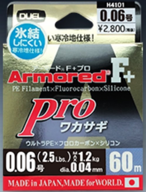 DUEL（デュエル） アーマードF+ Pro ワカサギ 60m 0.06, 0.08号