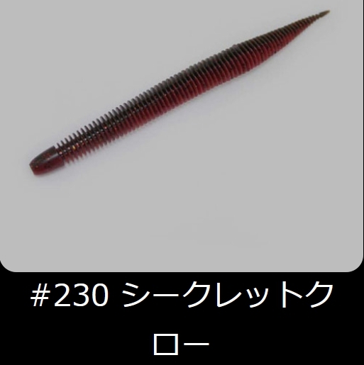 ベローズスティック 8インチ – フィッシングマックス WEBSHOP
