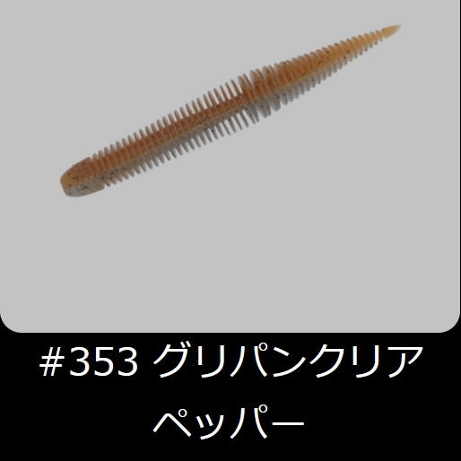 GEECRACK/ジークラック ベローズスティック 3.8インチ ブラック GEECRACK/ジークラック ベローズスティック 3.8インチ ブラック