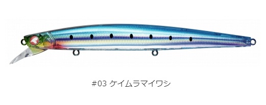 BlueBlue（ブルーブルー） ブローウィン 140J 140mm 26g シンキング