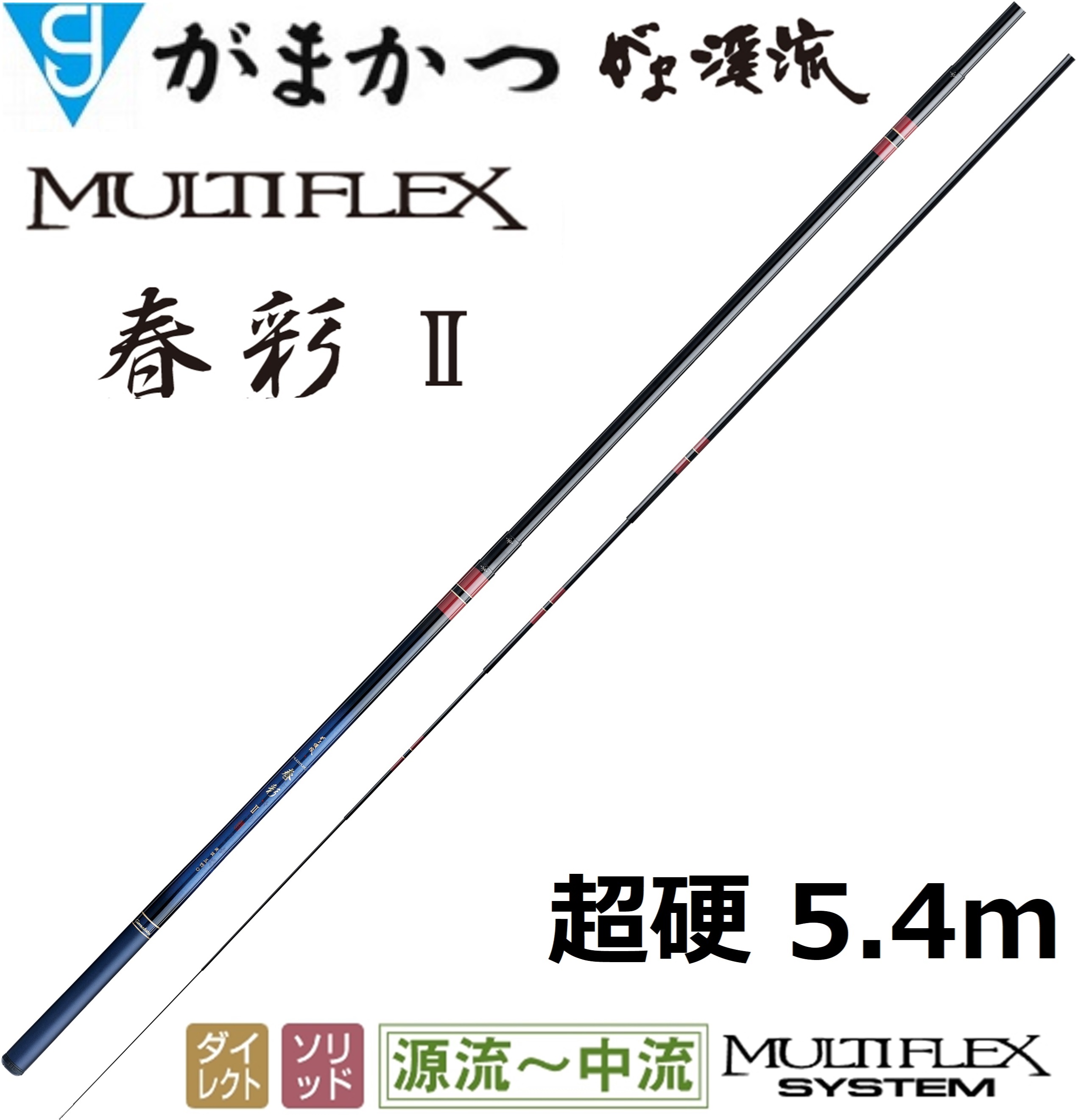 2024年新製品)がまかつ/Gamakatsu がま渓流 星煌峰 R4 6.1m 20214 振出 