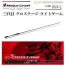 CROSTAGE フィッシングロッド ロッドケース付き　岸タコcrx-b722h Major Craft メジャークラフト 三代目 クロステージ タコ CRX