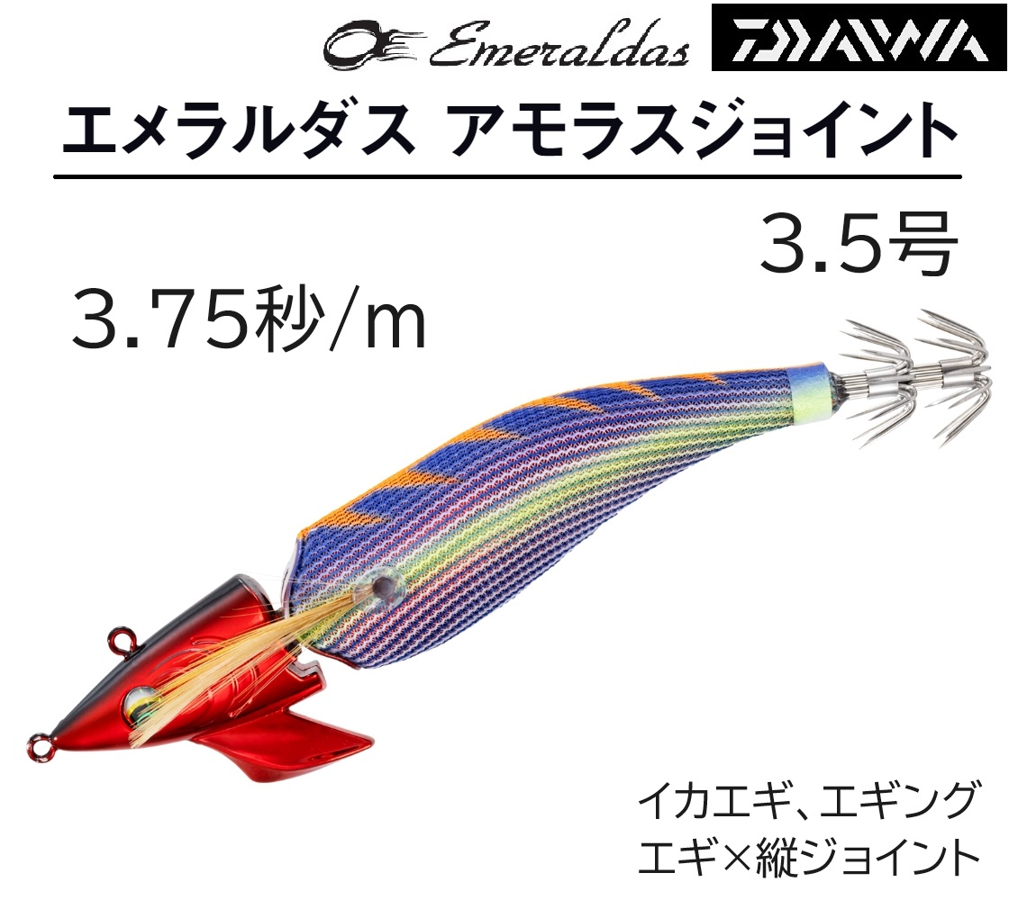 林釣漁具製作所/HAYASHI 餌木猿 神明 ノーマル 3.5号 イカエギ(メール便対応) : 4988540166461 : フィッシングマリン -  通販 - Yahoo!ショッピング